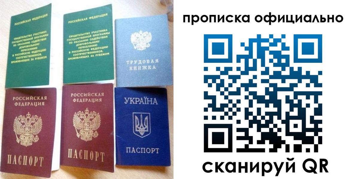 временная регистрация недорого в Златоусте