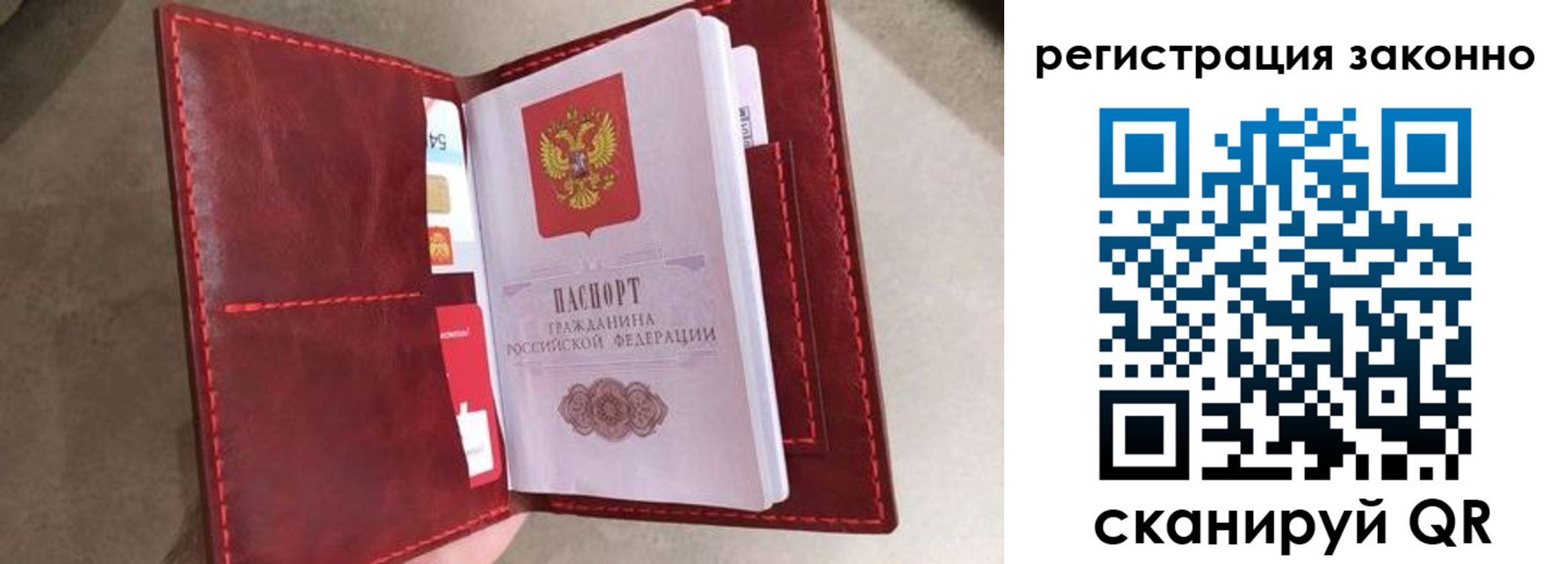 временная регистрация недорого в Златоусте