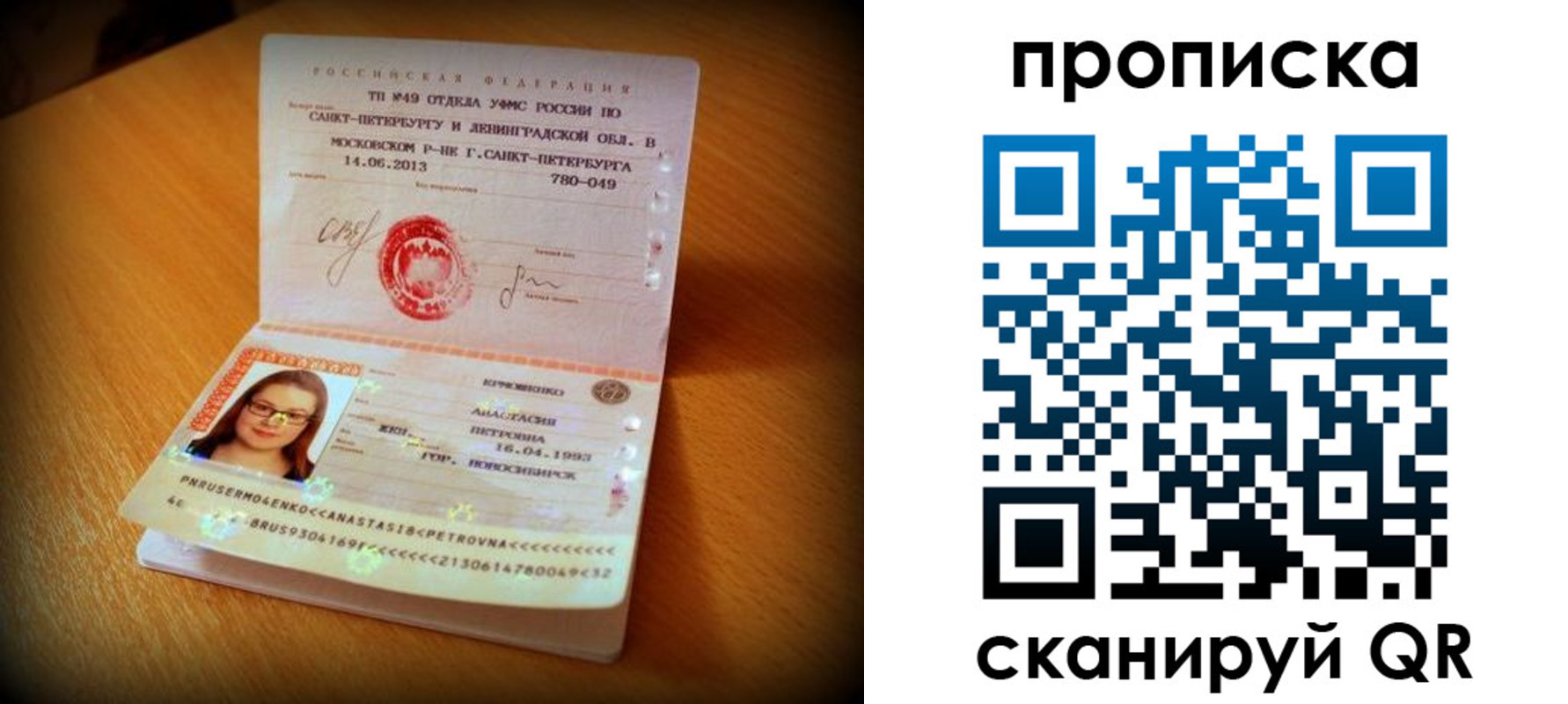 прописка для работы в Златоусте