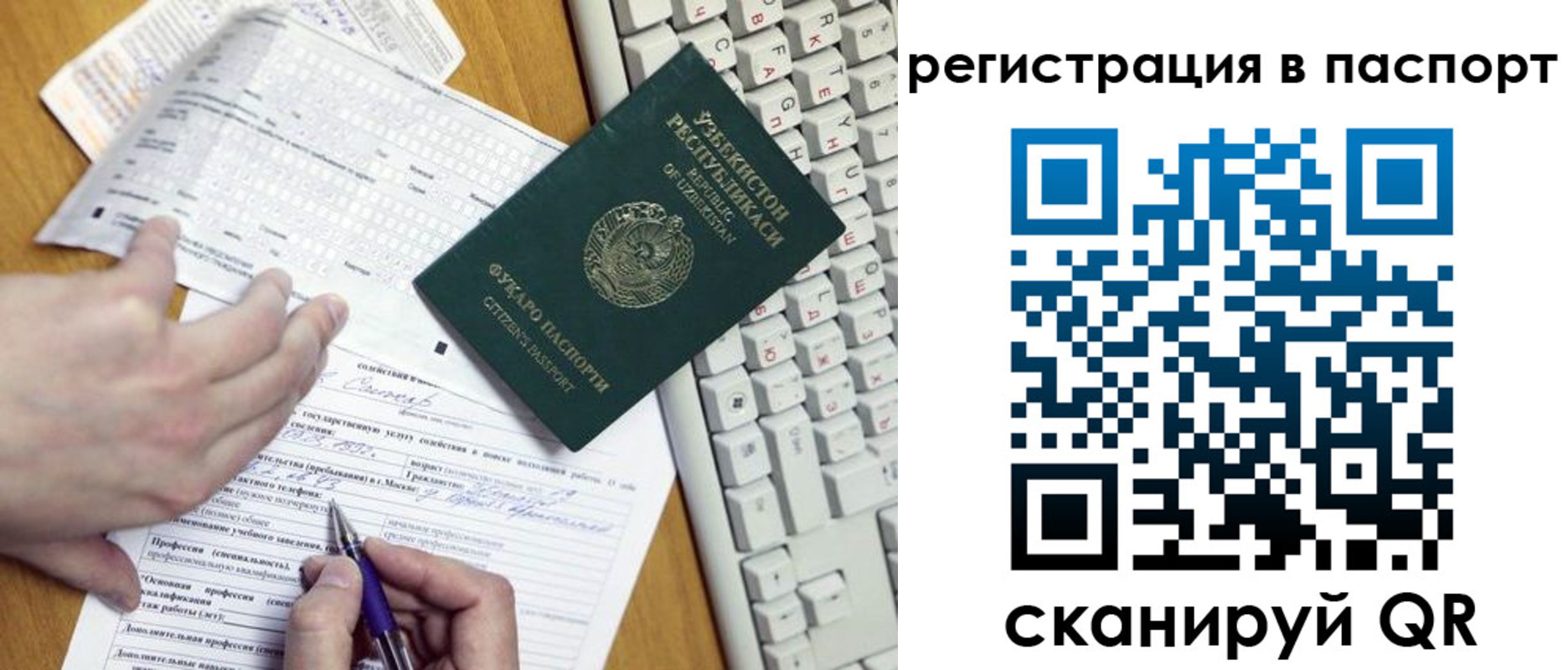 прописка поиск в Златоусте