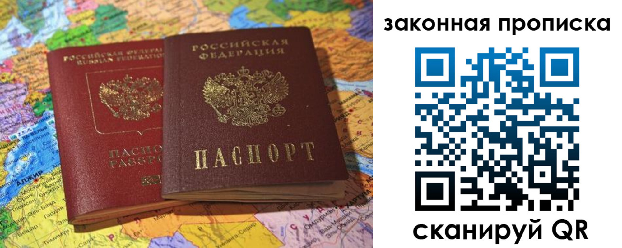 временная регистрация законно в Златоусте