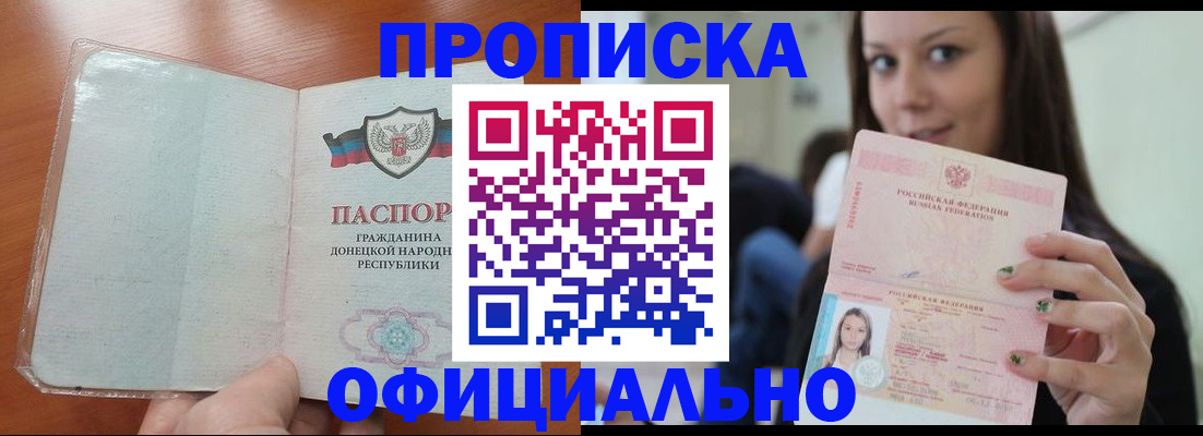 миграционный учет в Златоусте