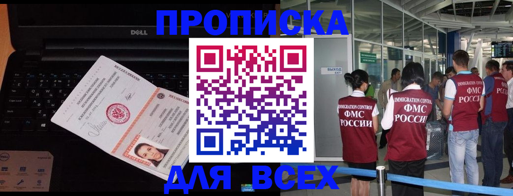 найти адрес прописки в Златоусте