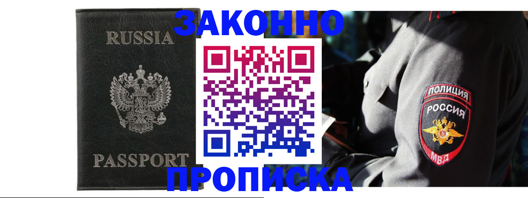 миграционный учет в Златоусте