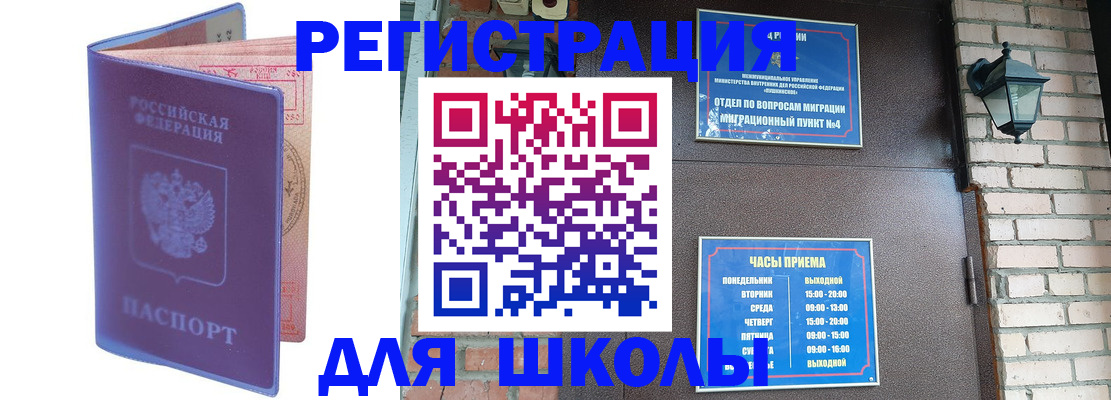 прописка паспорт в Златоусте