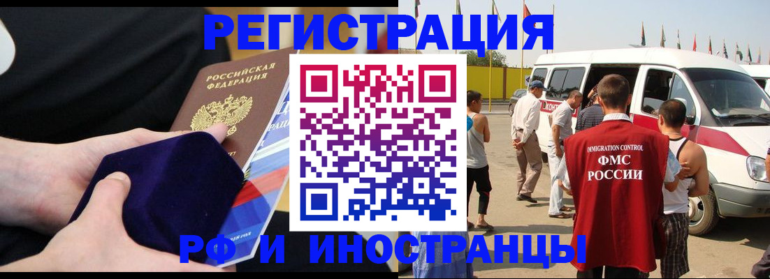 временная регистрация поиск в Златоусте